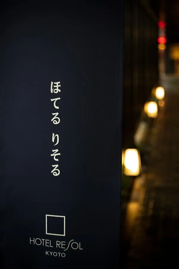 Hotel Resol Kyoto Kawaramachi Sanjo